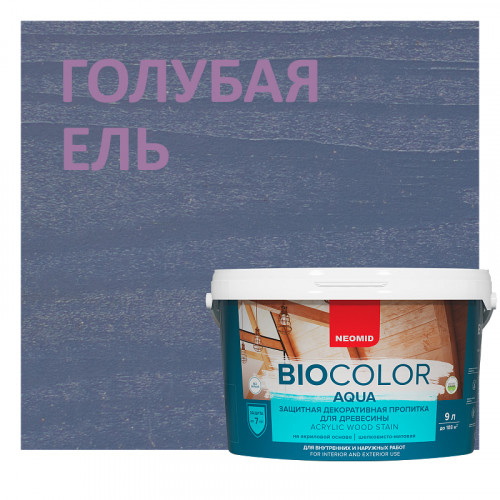 Декоративный антисептик Neomid BIO COLOR aqua  сосна 2,3л
