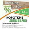 Евровагонка 12,5х96х2700мм, хвоя, С